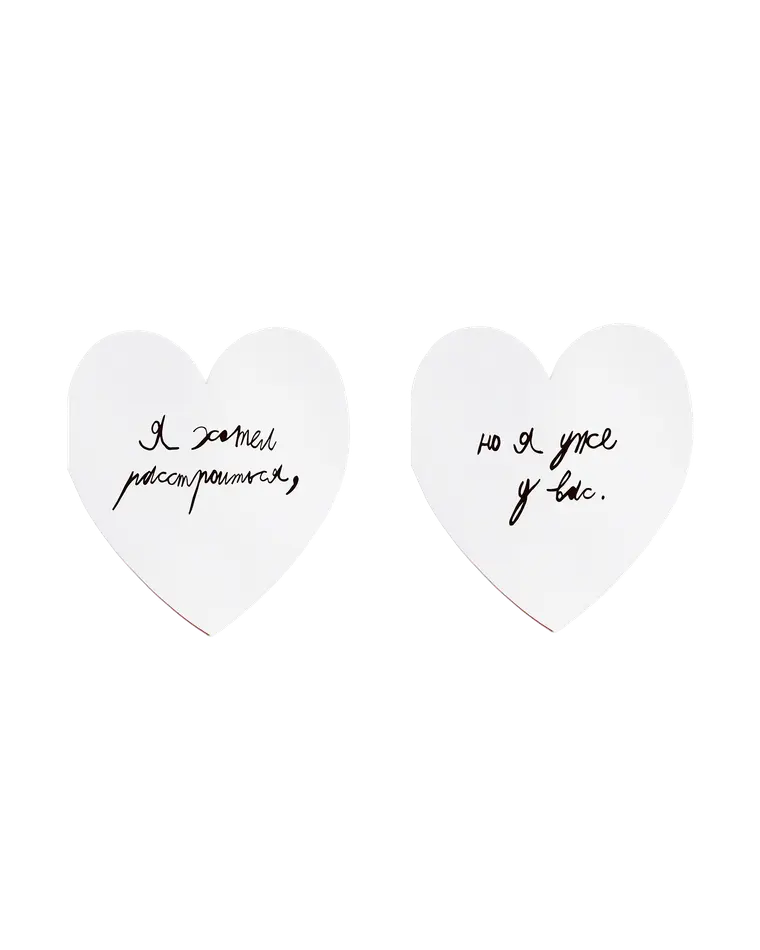 валентинка от 