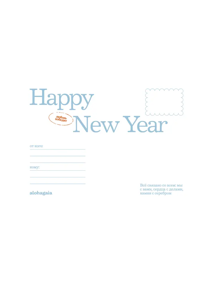 открытка звездочки в буране