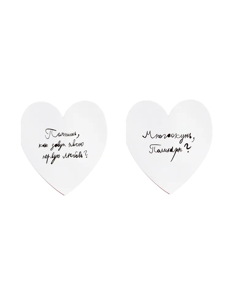 валентинка от 