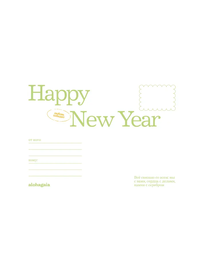 открытка ветер перемен