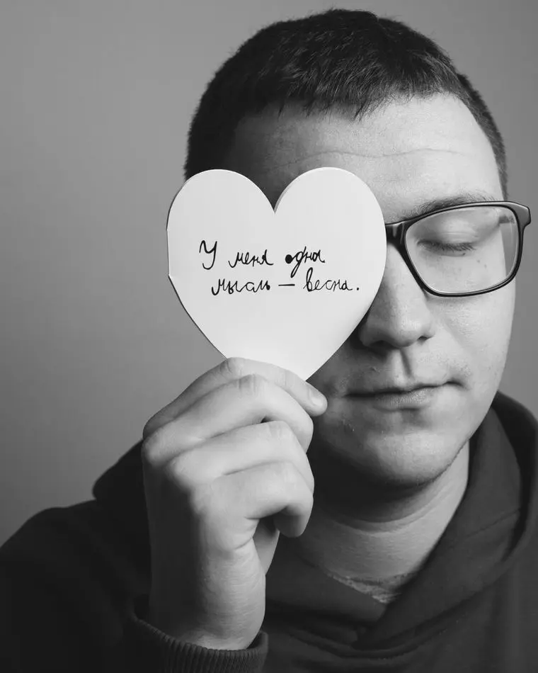 валентинка от 