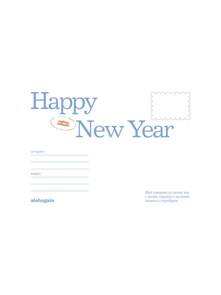 открытка синяя вьюга