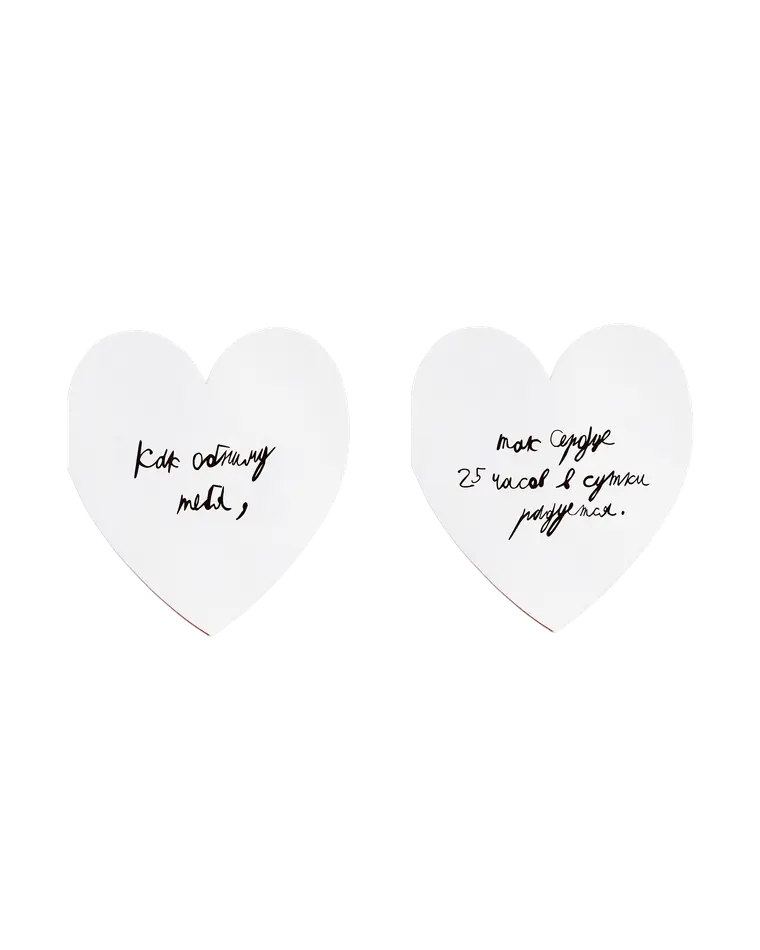 валентинка от 