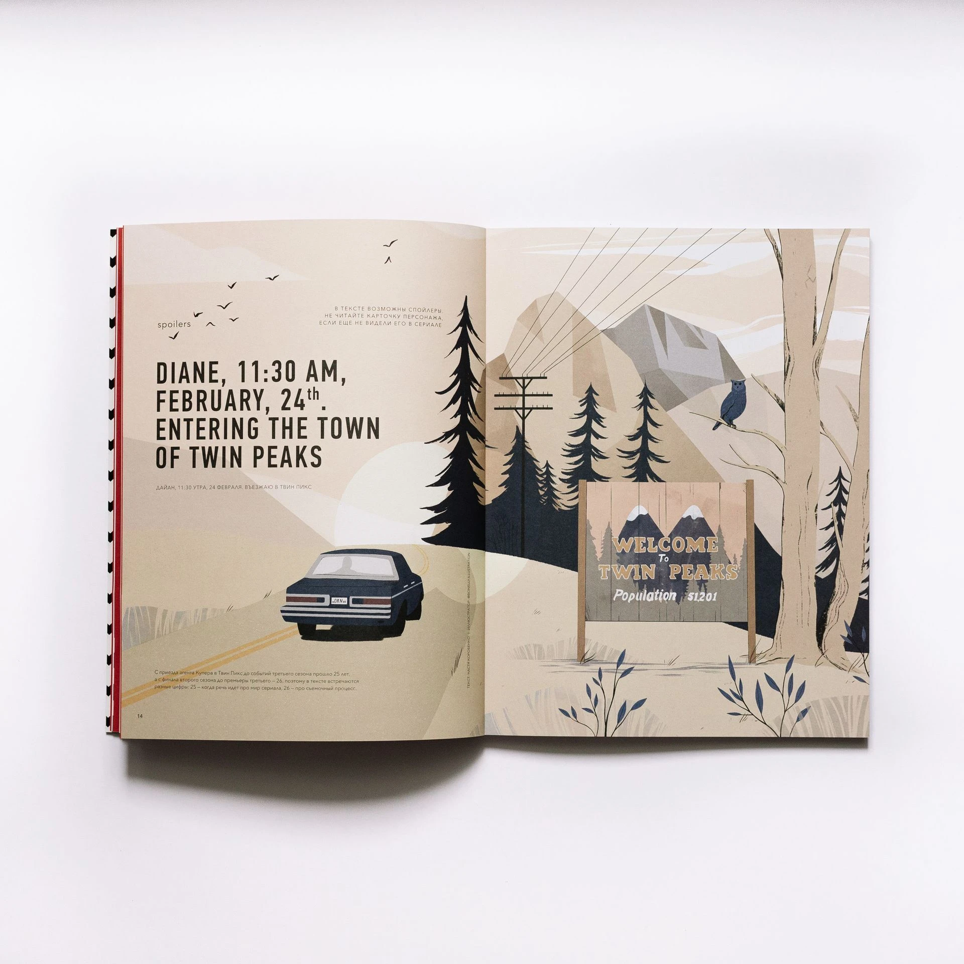 журнал twin peaks