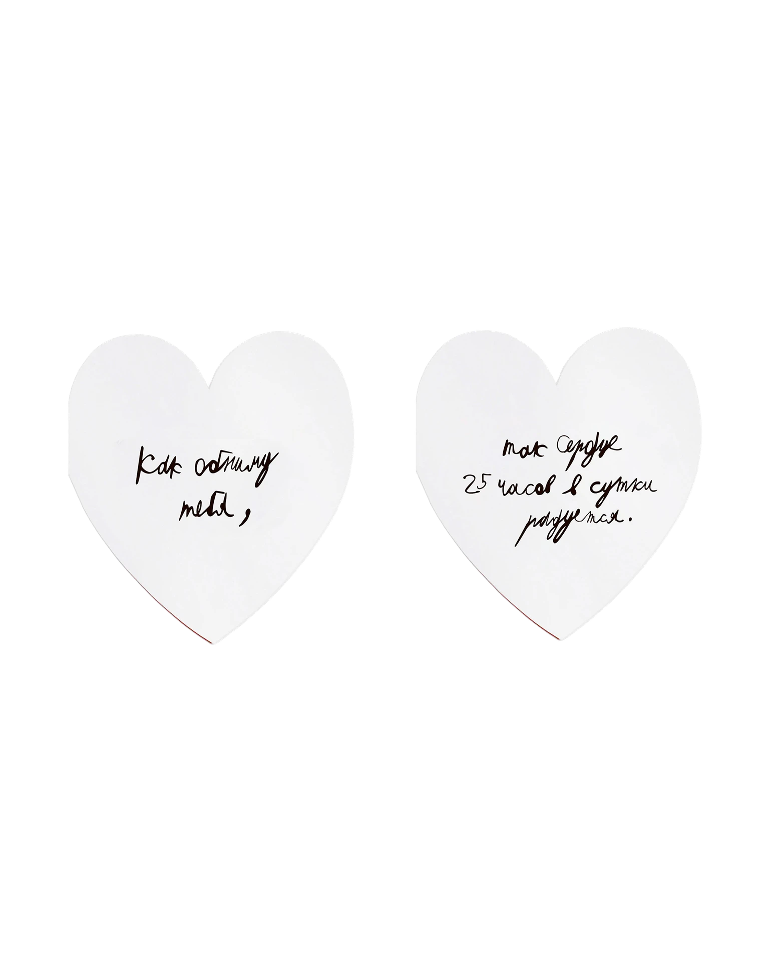 валентинка от 