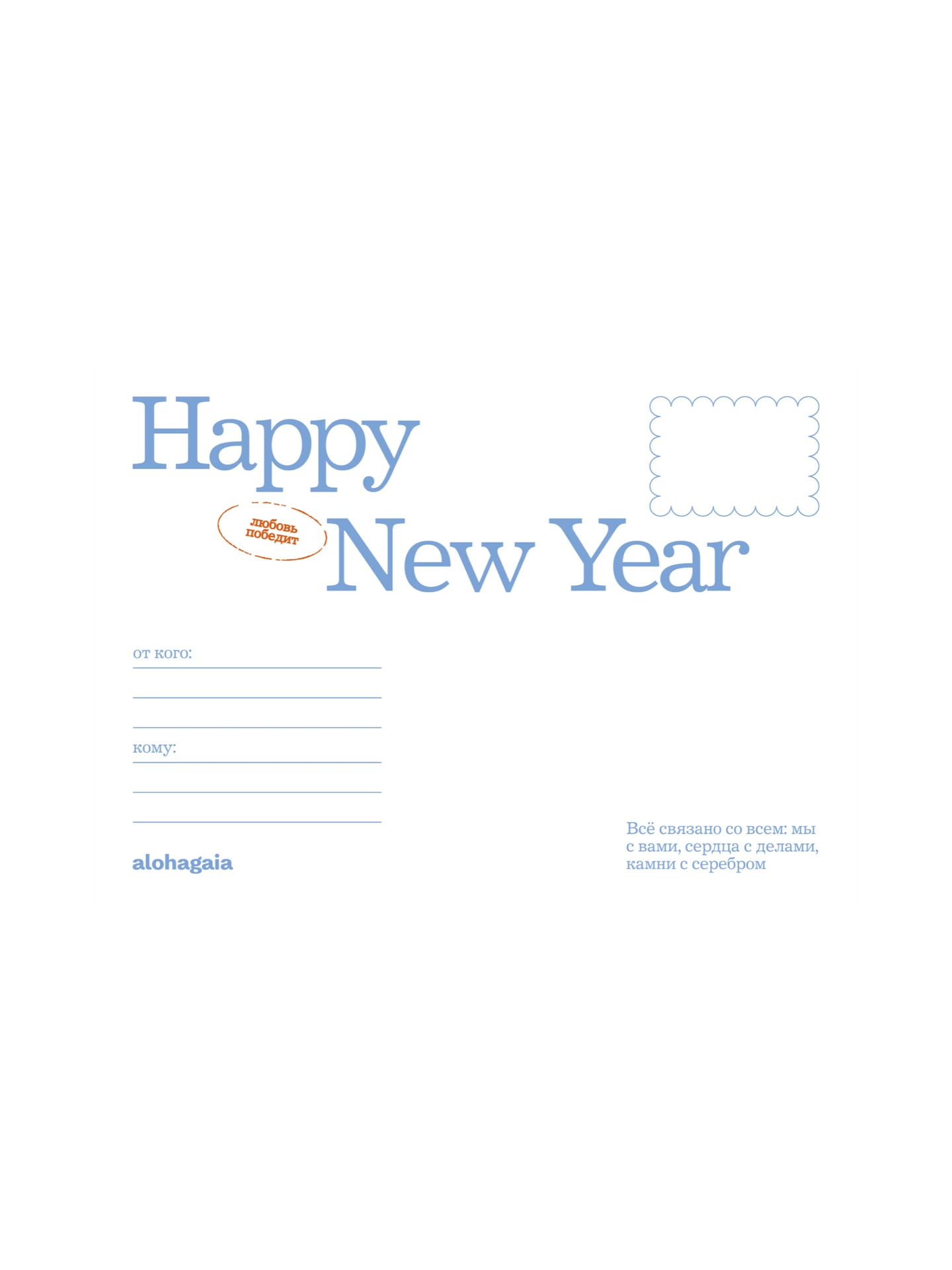 открытка синяя вьюга