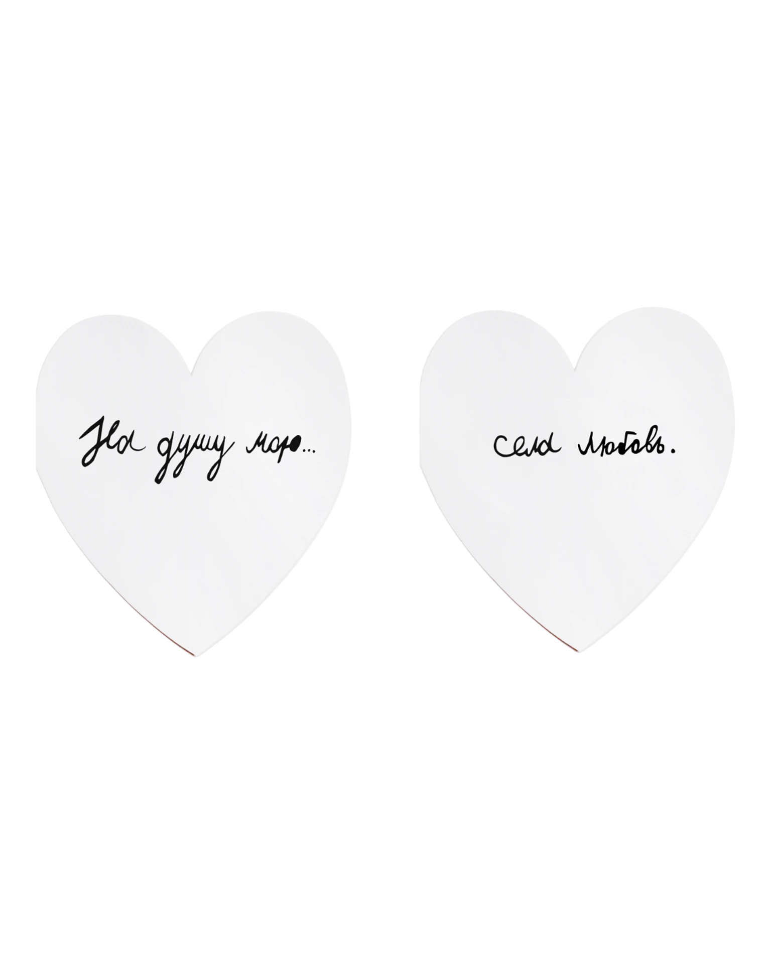 валентинка от 