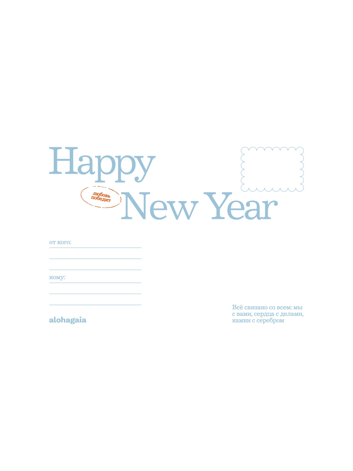 открытка звездочки в буране