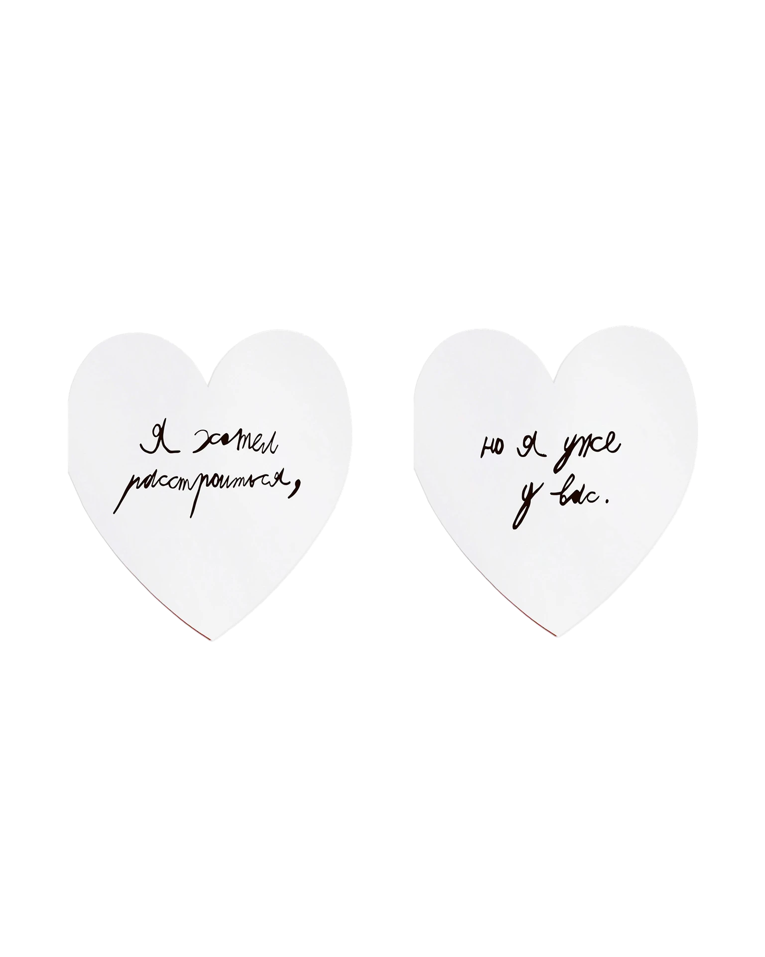 валентинка от 