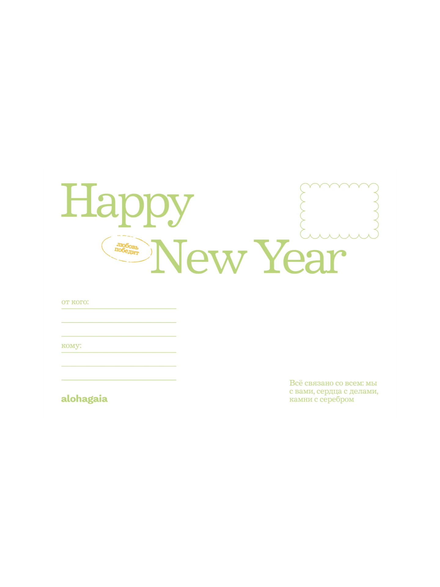 открытка ветер перемен