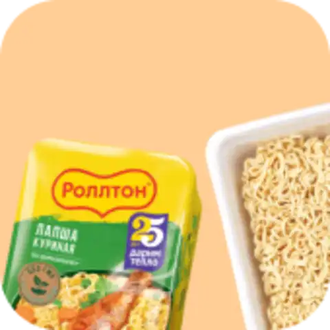 Быстрое приготовление