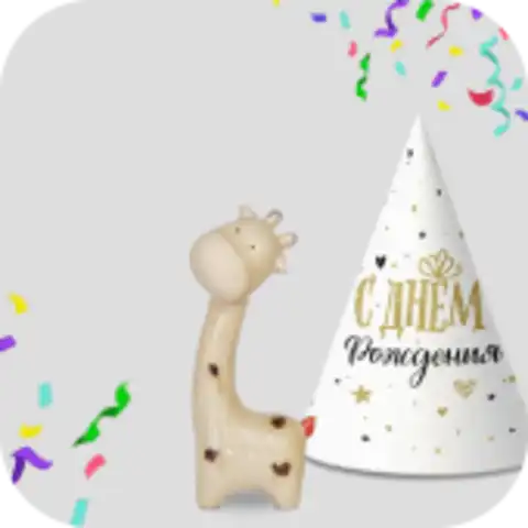 Праздник и сувениры