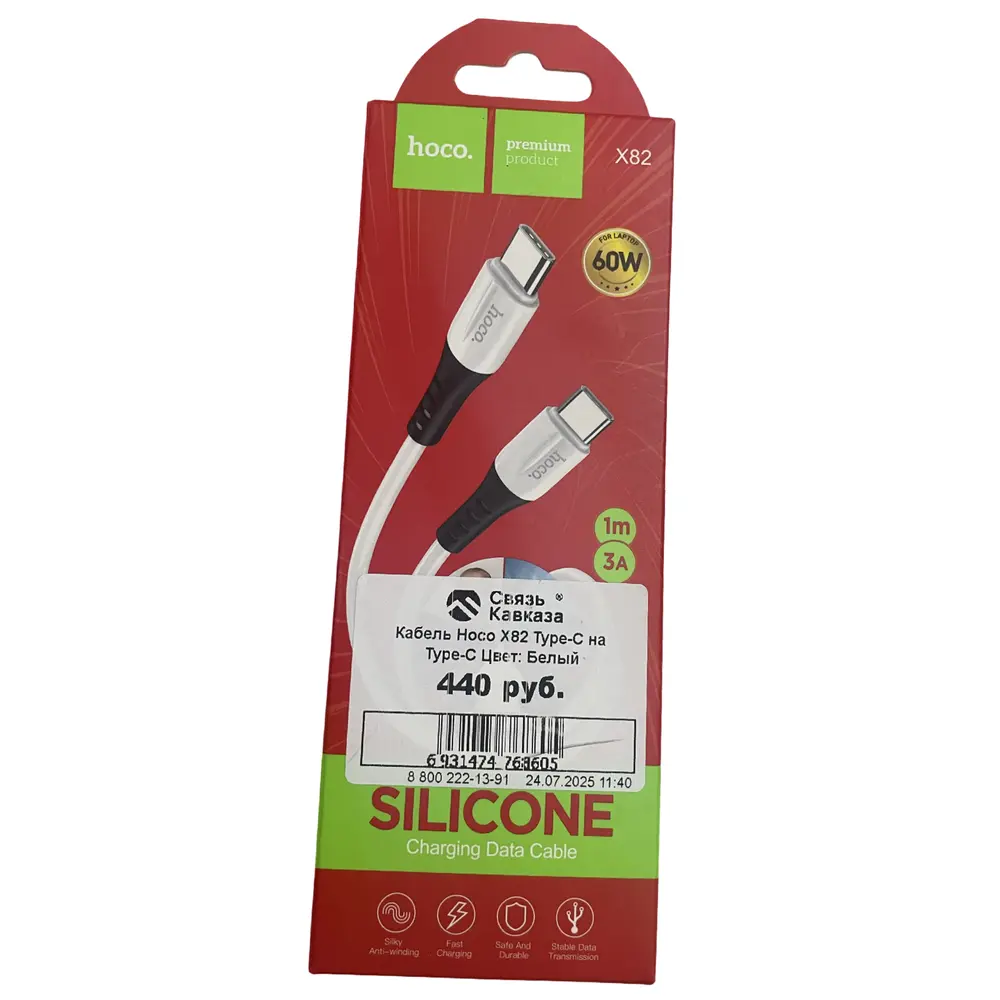 Кабель Type-C-Type-C Hoco X82 60W 100см 3A white, 206149
