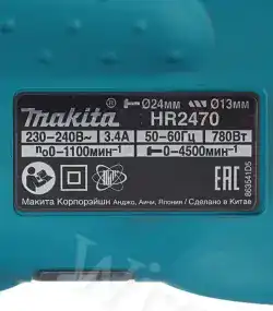 Перфоратор электрический Makita HR2470 780 Вт 2,7 Дж SDS-plus