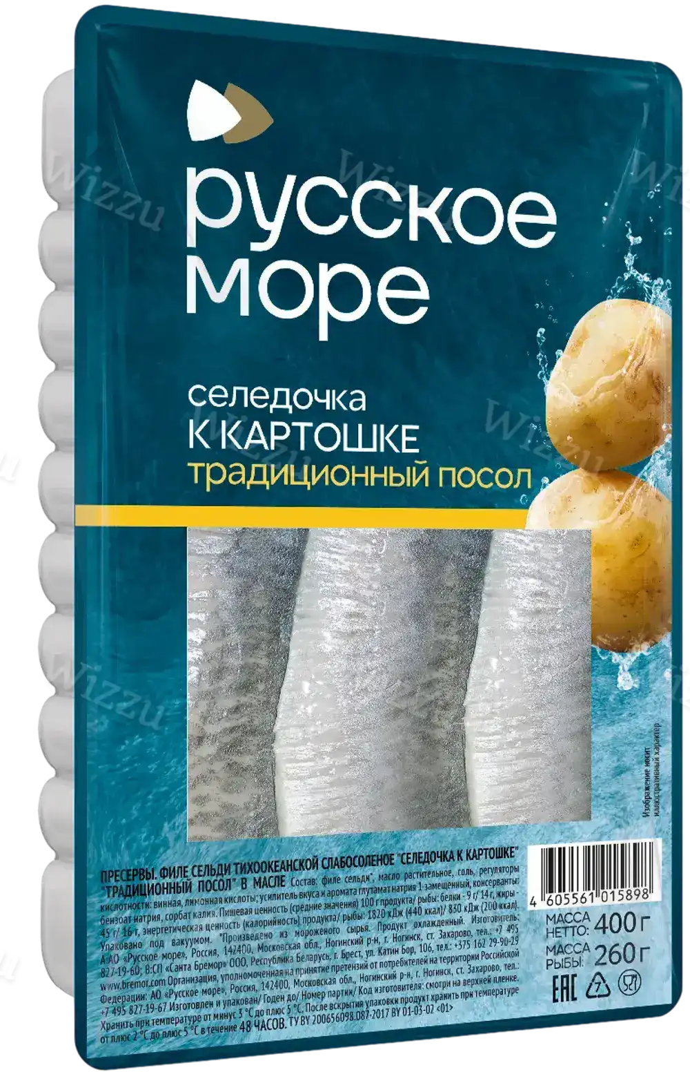 РМ Филе сельди тихоокеанской слабосоленое "Селедочка к картошке" с пряностями в масле 400гр.(6шт)