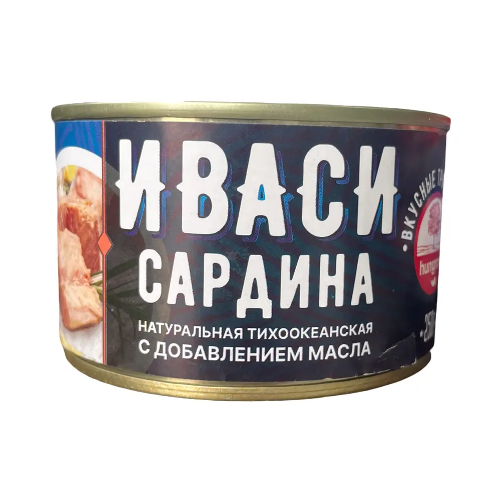 Иваси Сардина Hungrow натуральная, 250г