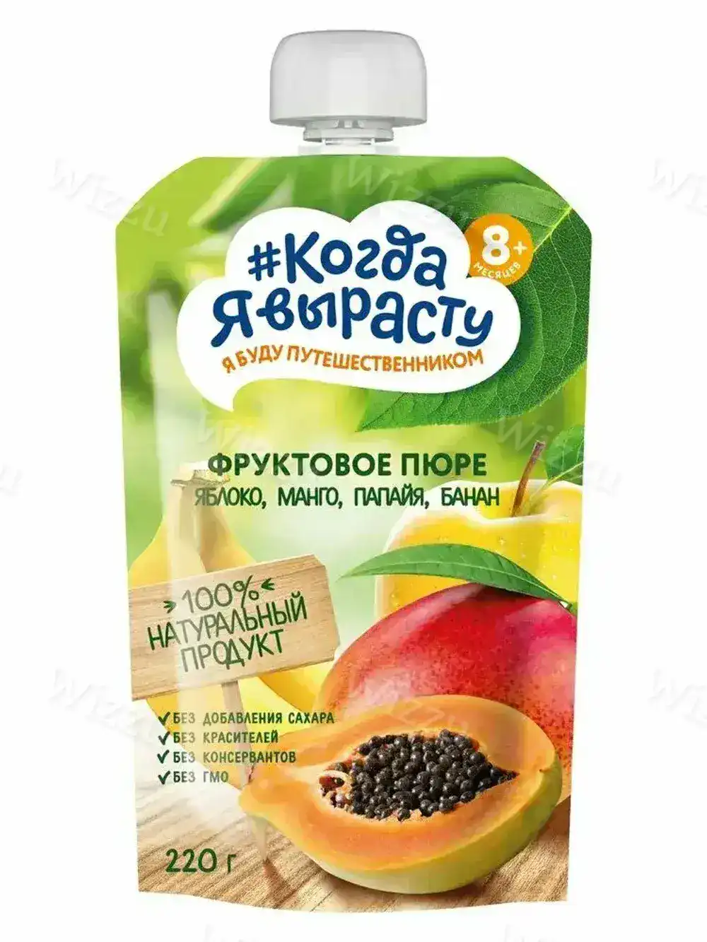 Детское пюре "Когда Я Вырасту" Яблоко, манго, папая, банан без сахара  с 8 мес гомогениз. стерилизов. 220г