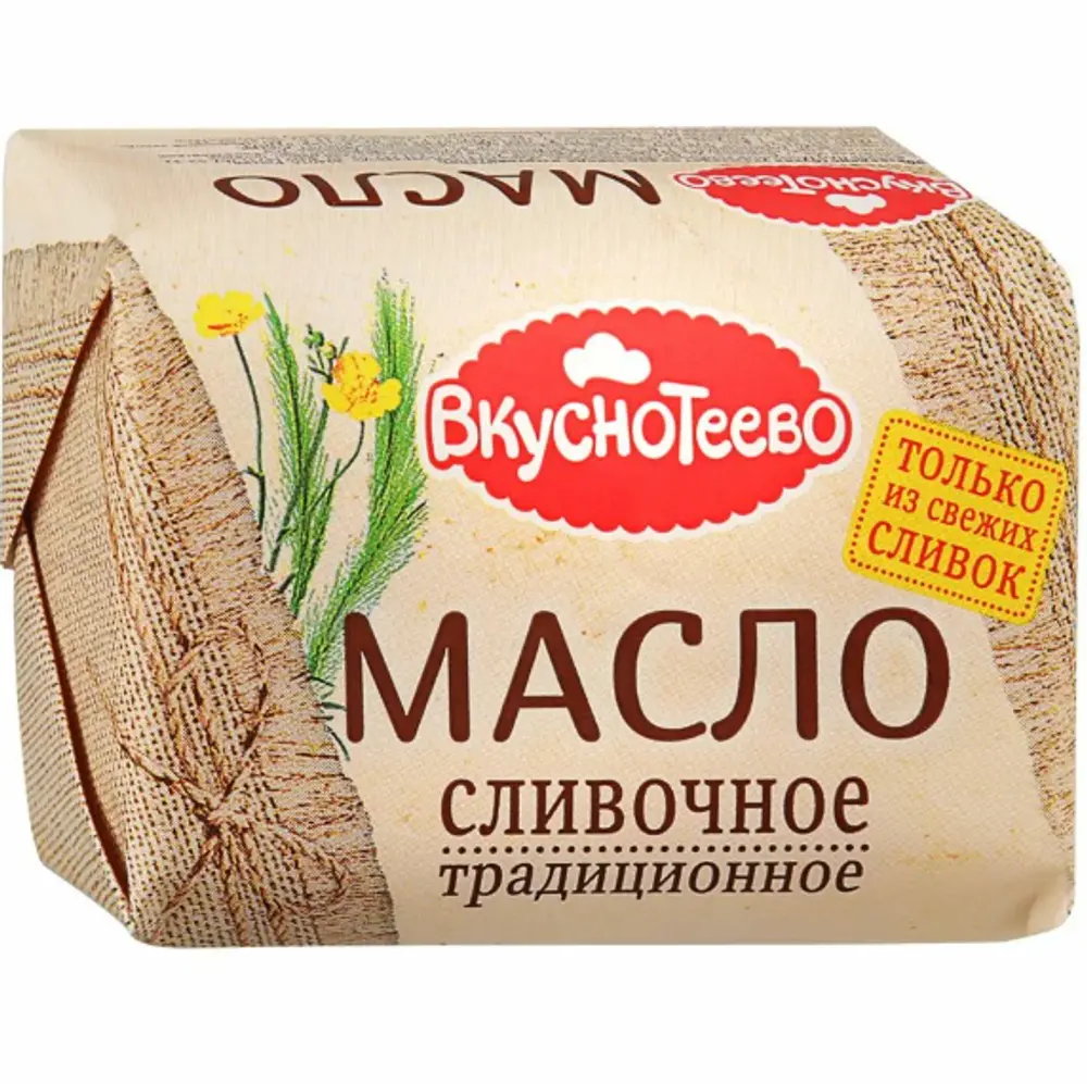 Масло сливочное Вкуснотеево Традиционное 82.5%, 200г
