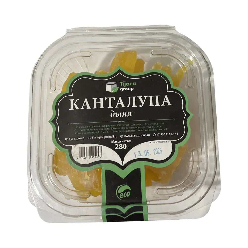 Канталупа дыня Tijara 280гр