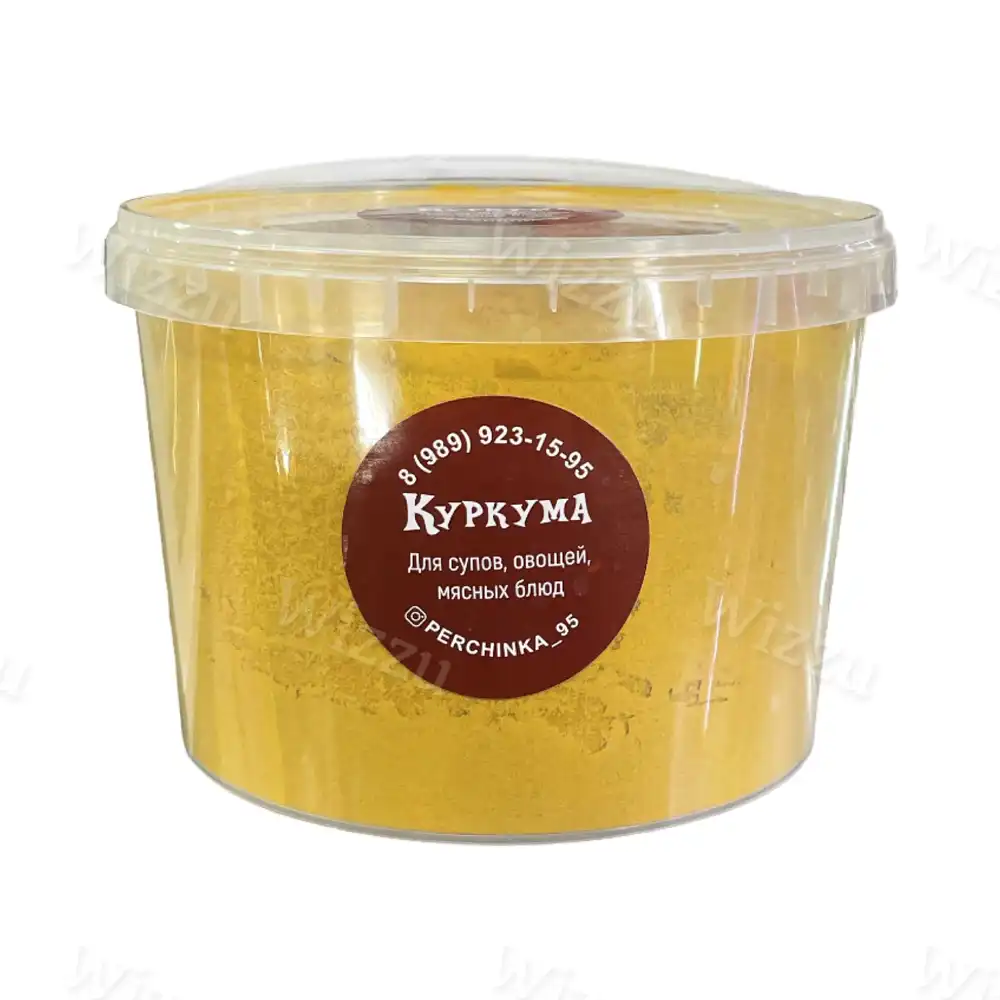 Куркума 1,2кг ведро