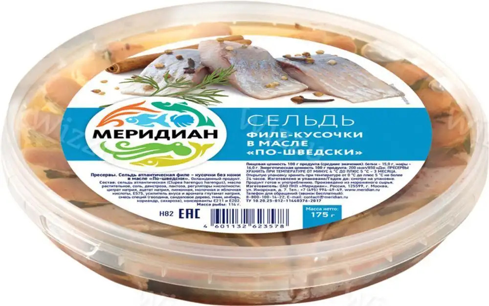 Сельдь Меридиан филе кусок в масле по шведски 175г, шт