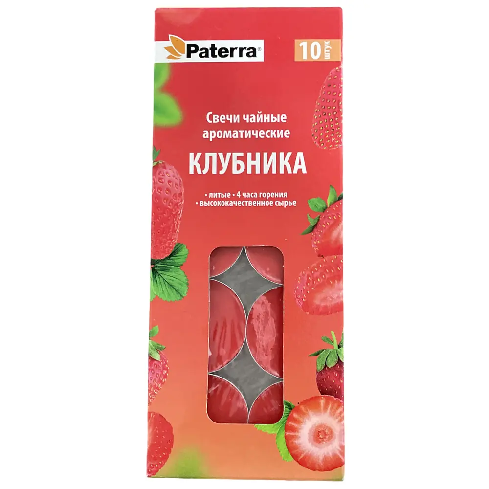 Свечи чайные с ароматом клубники 10шт