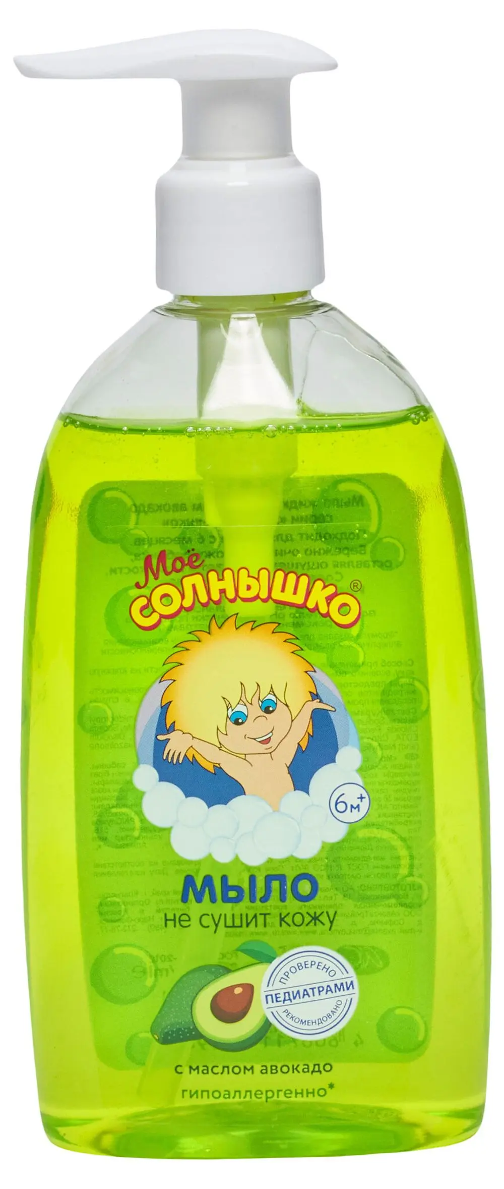 Мыло детское жидкое "Мое Солнышко" c маслом авокадо, 300мл