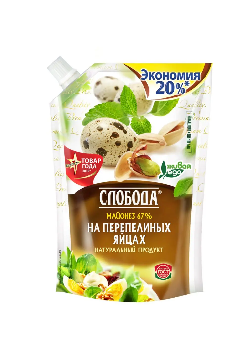 Майонез на перепелиных яйцах 67% Слобода 800мл