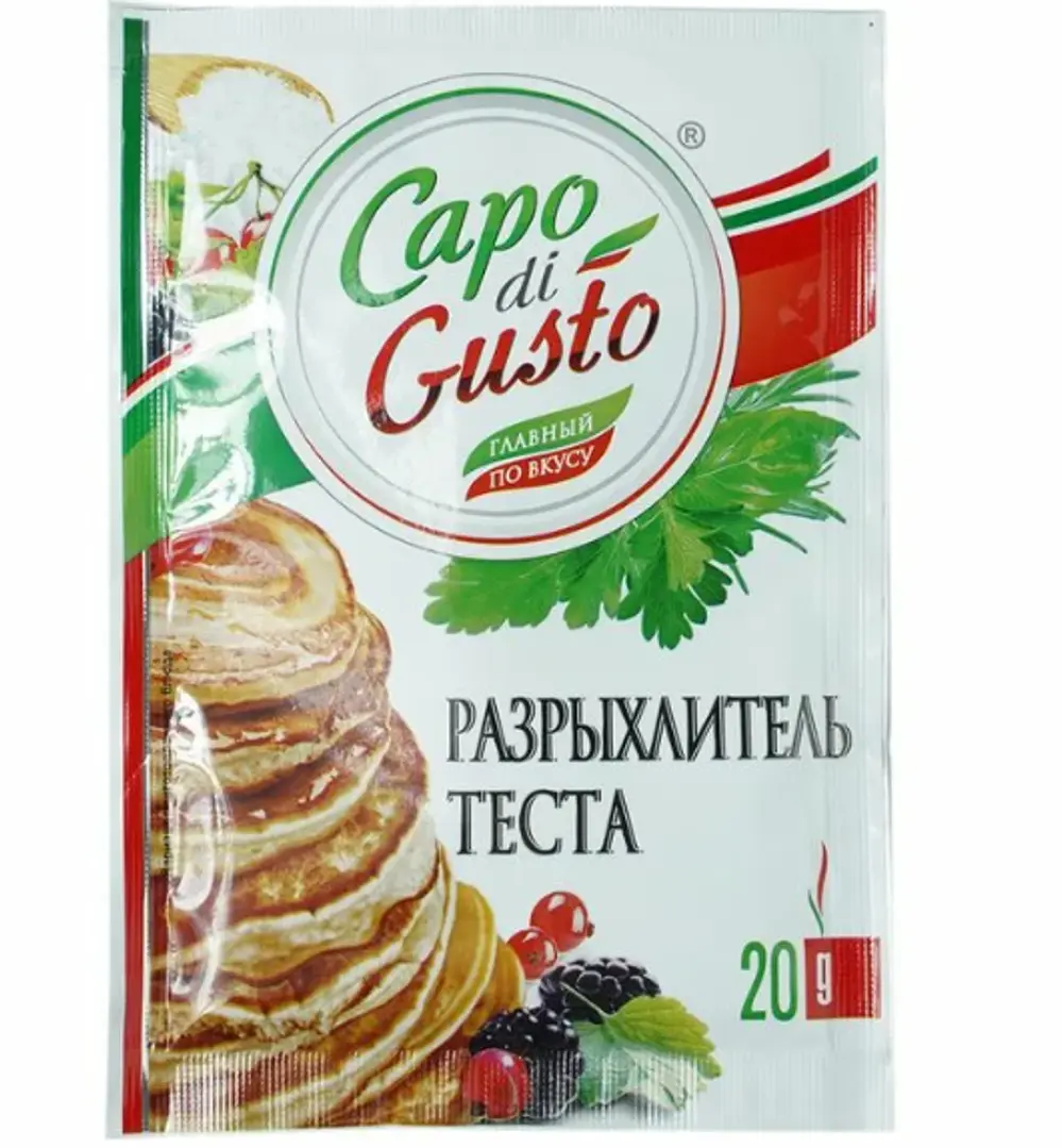 Разрыхлитель теста "Capo di gusto", 20г