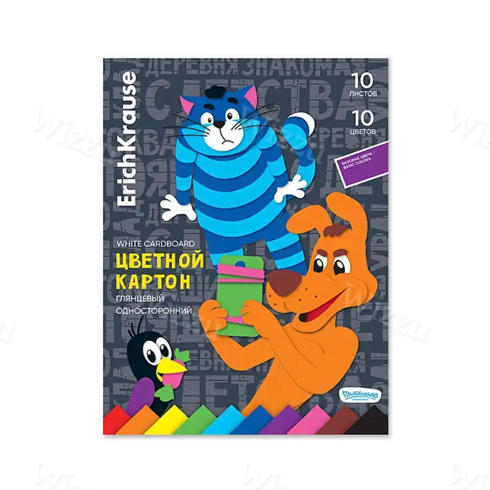 Цветной картон глянцевый на клею ErichKrause, простоквашино А4, 10 листов, 10 цветов, игрушка-набор для детского творчества Арт. 63624