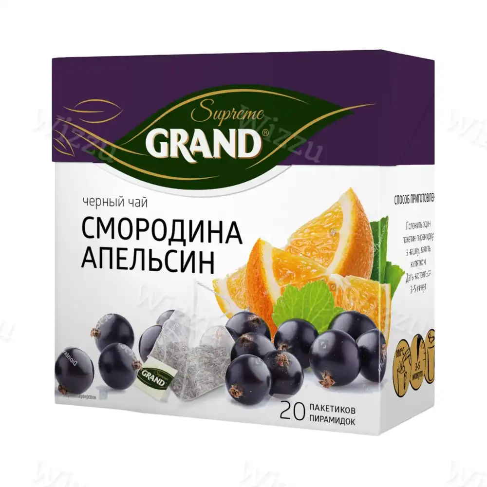 Чай Grand Supreme Смородина - Апельсин 20пакет.пирамидки