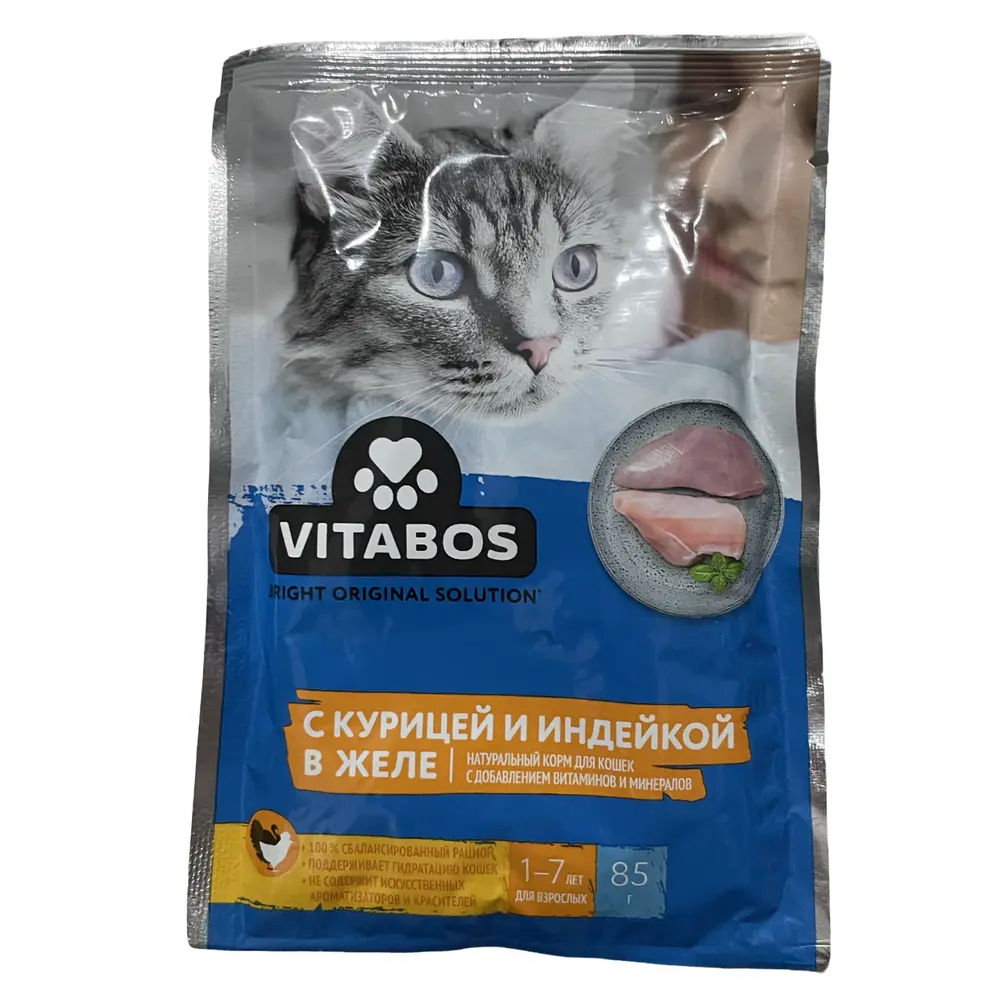 Корм для кошек Vitabos с курицей и индейкой в желе 85гр