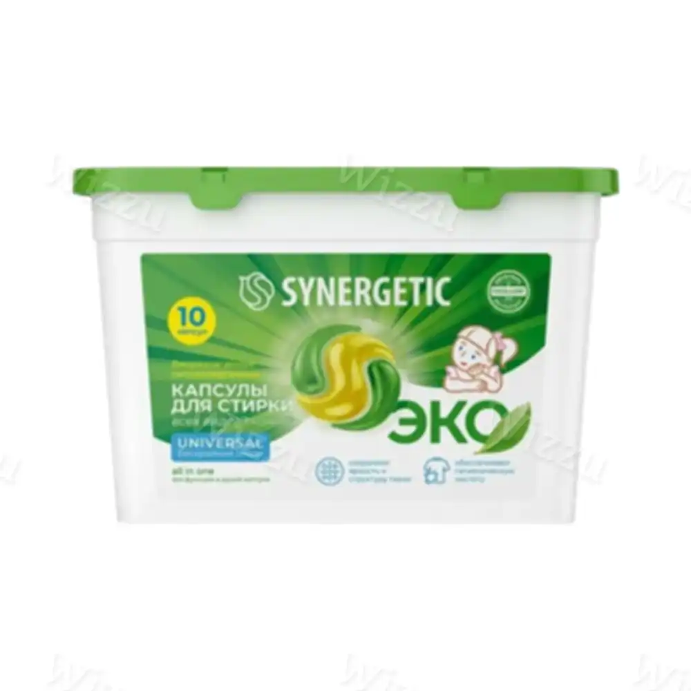 Капсулы для стирки "Synergetic" ALL IN ONE Эко 12гр 10капсул