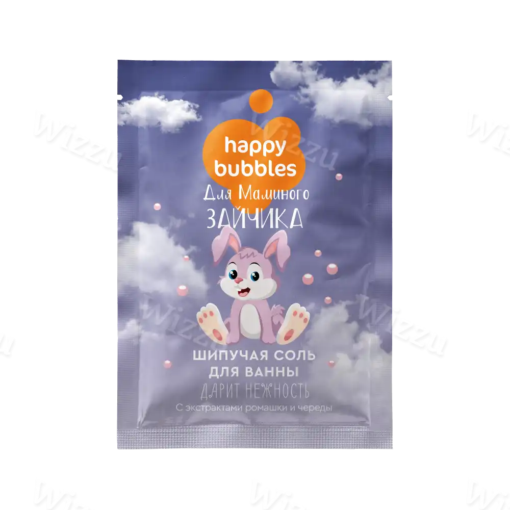 Шипучая соль для ванны Happy Bubbles для Маминого зайчика 100гр