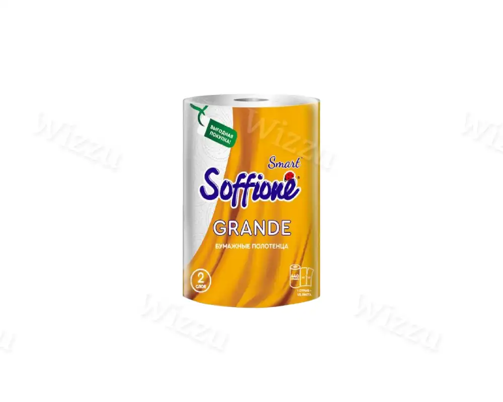 Бумажные полотенца Soffione Grande Smart 2сл 1р