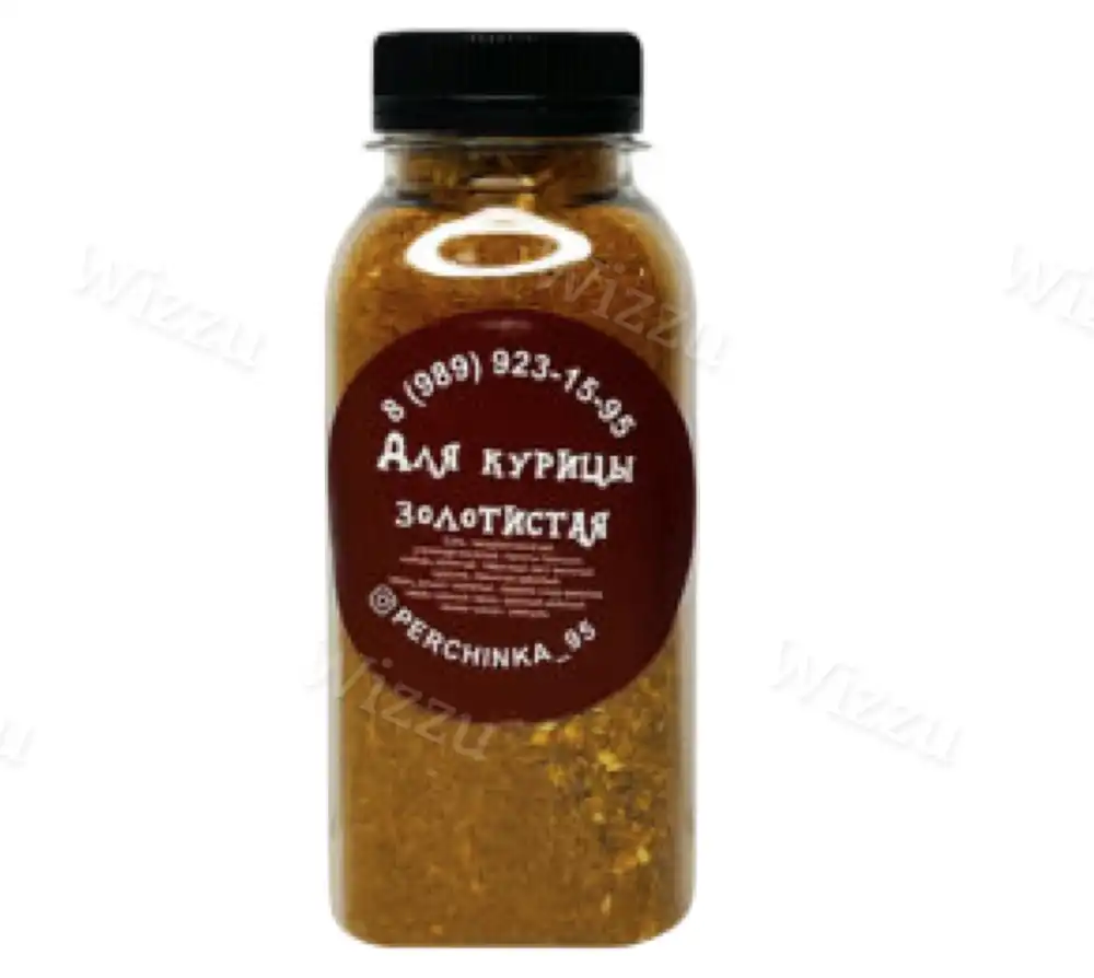 Приправа Для Курицы Золотистая 255гр