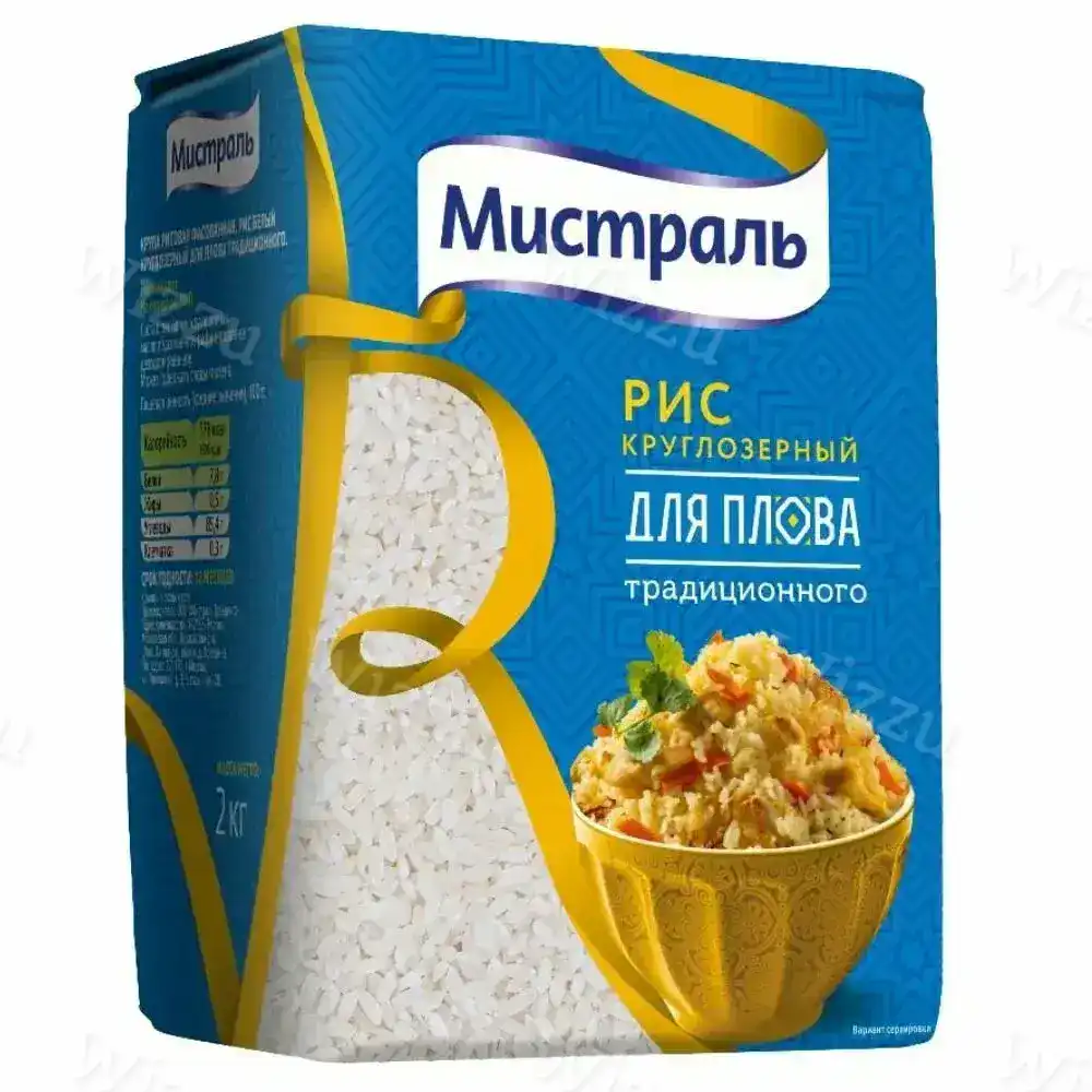 Рис МИСТРАЛЬ для плова традиционного 2кг