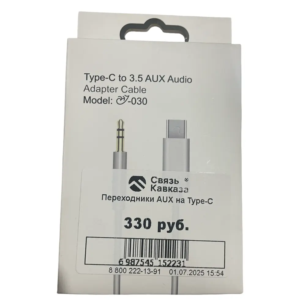 Переходник для наушников Adapter ip 7/8/X/Xs/Xr/11/11pro max JH-002