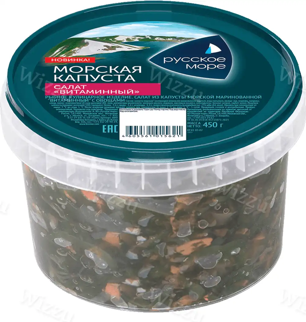 РМ Салат из капусты морской маринованной "Витаминный" с овощами 450г 1/6шт