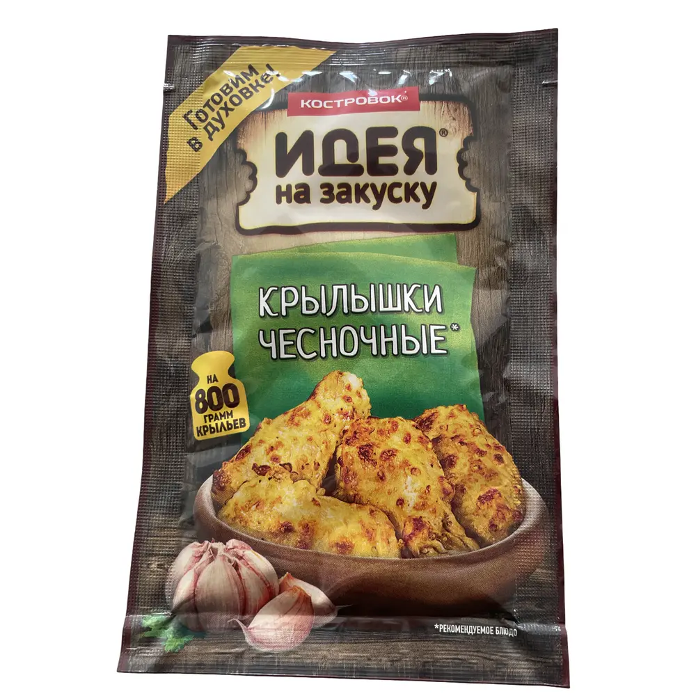 Маринад для приготовления чесночных крылышек "Идея на закуску" Костровок 60г