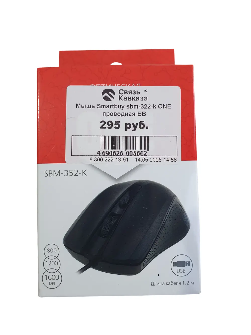 Манипулятор мышь Smartbuy ONE 352 черно/синяя (SBM-352-BK) / 60