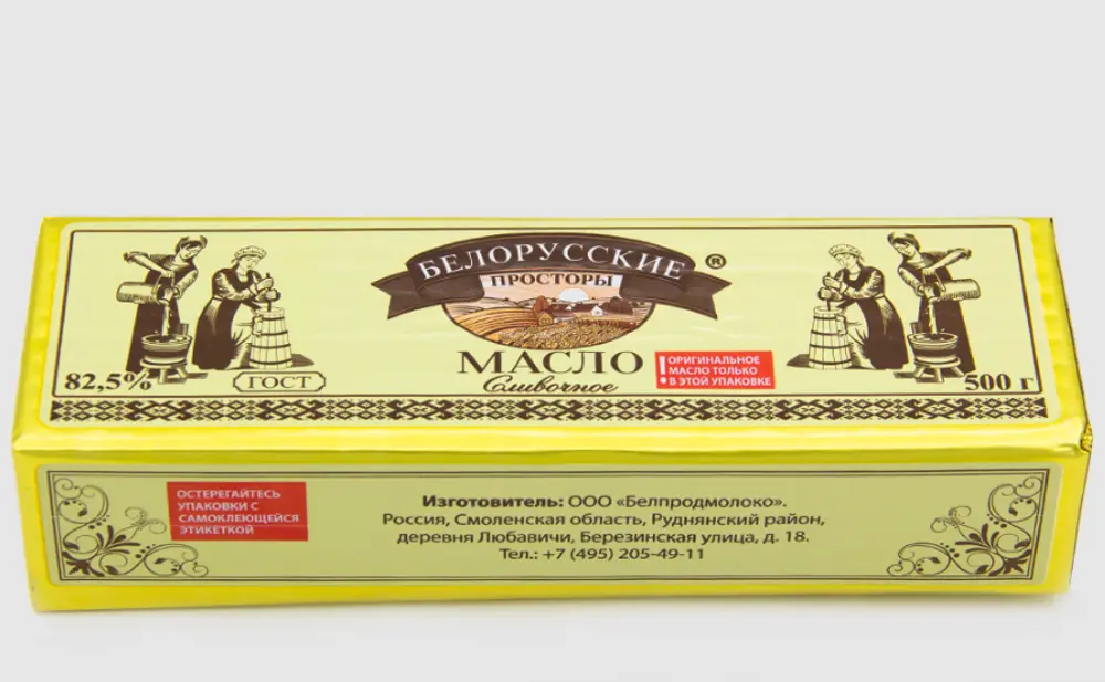 Масло сливочное Белорусские просторы 82,5% 500гр