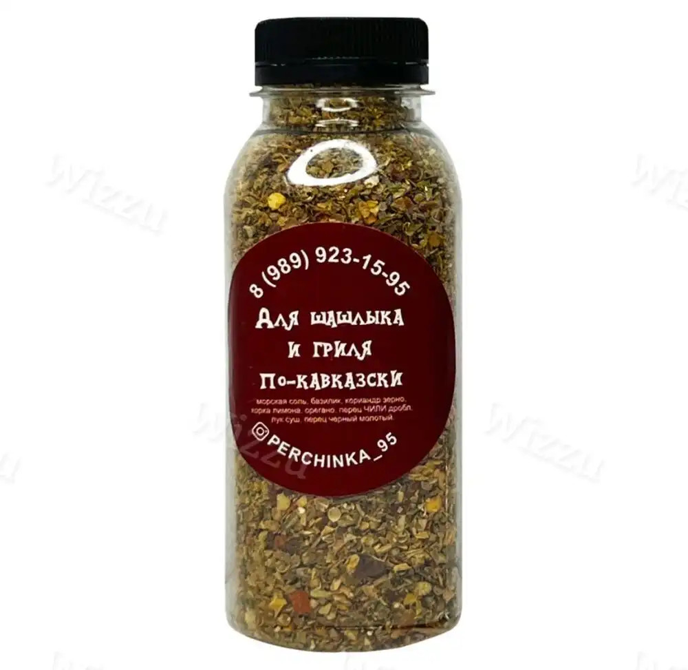 Приправа Для Шашлыка и Гриля по кавказский 170гр