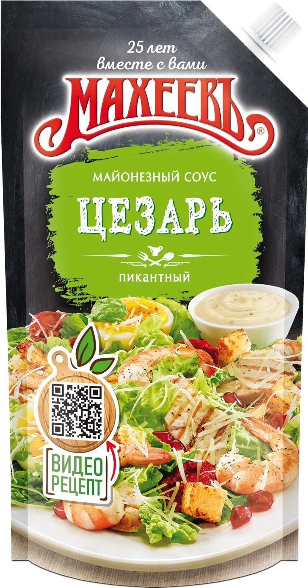 Майонезный соус Махеевъ Цезарь, 200г