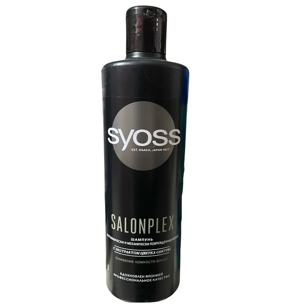 Шампунь для волос Syoss Salon Plex для поврежденных волос, 450мл
