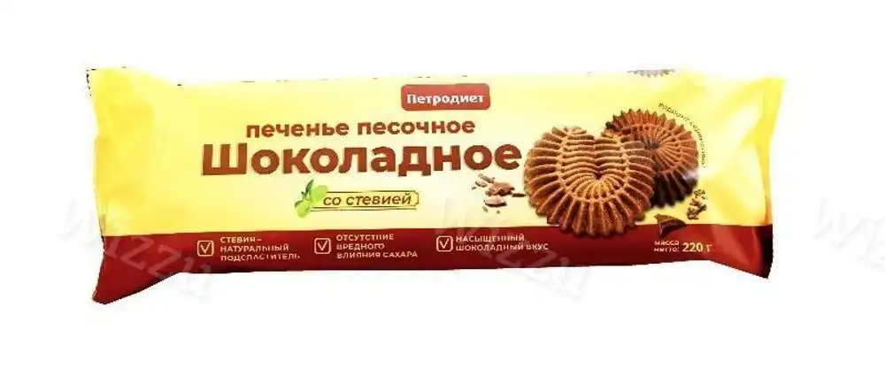 Печенье песочное "Петродиет" Шоколадное песочное со Стевией 220гр
