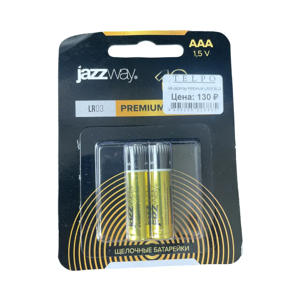 Элемент питания алкалиновый LR03 Ultra Alkaline BL-2 блист.2шт JazzWay