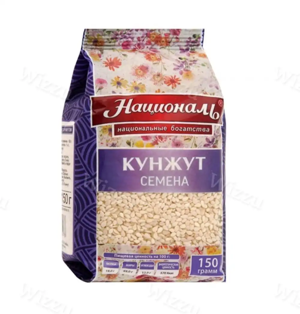 Семена Кунжута "Националь" 150гр