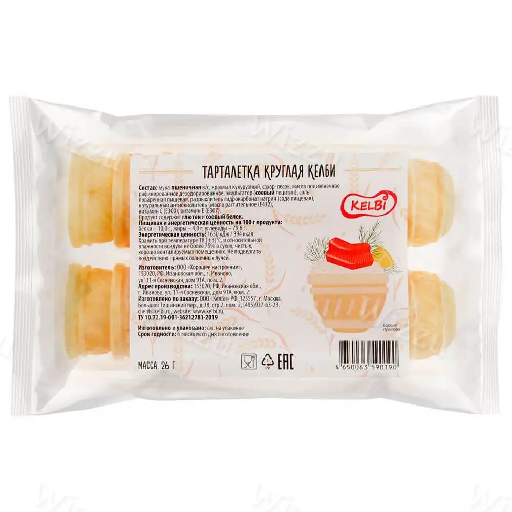 Тарталетка круглая келби 16гр