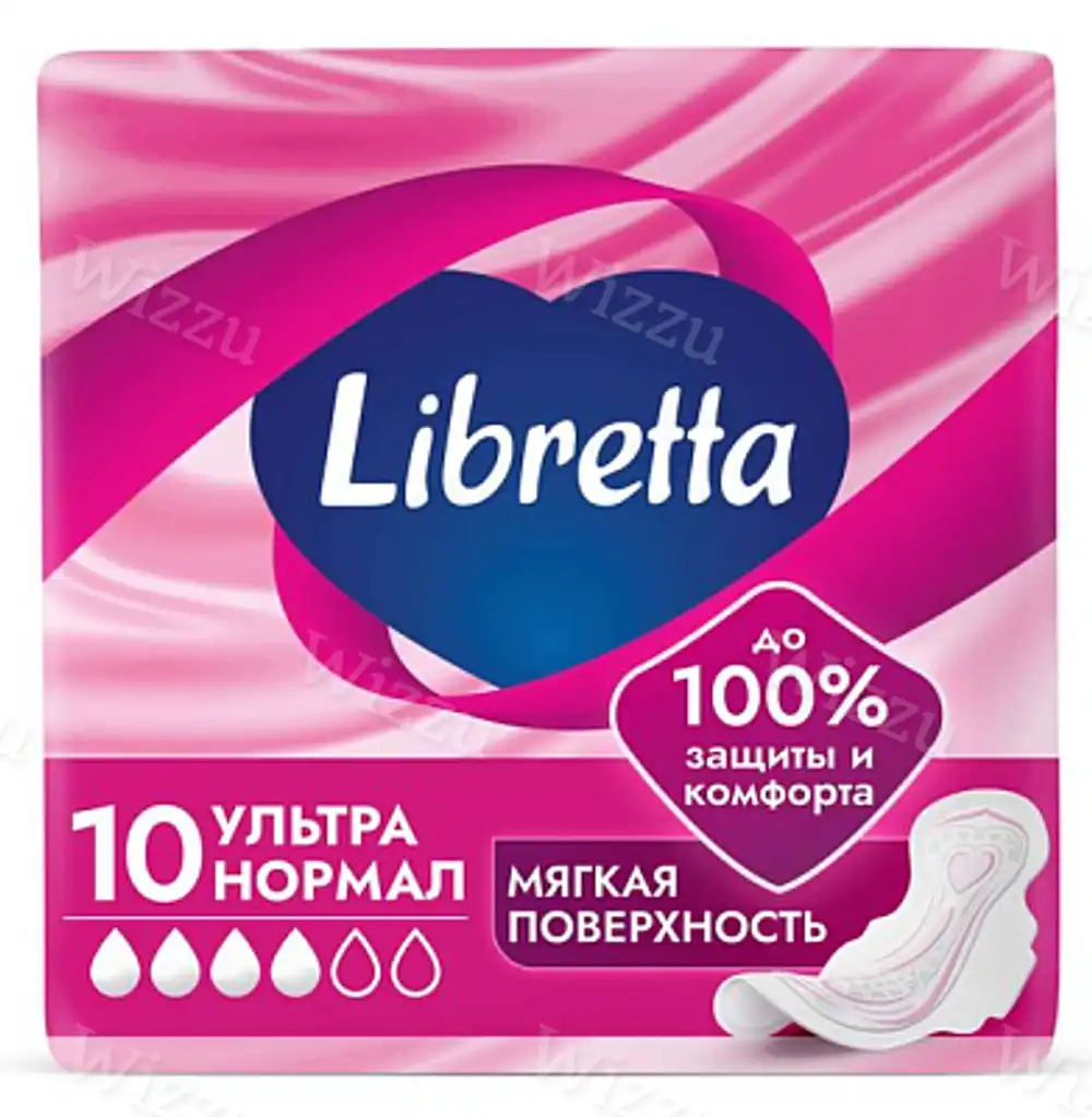 Прокладки Libretta Ультра нормал с мягкой поверх.10штук